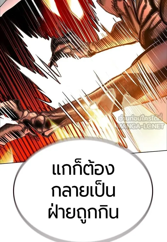 Jungle Juice ตอนที่ 141 รูปที่ 40