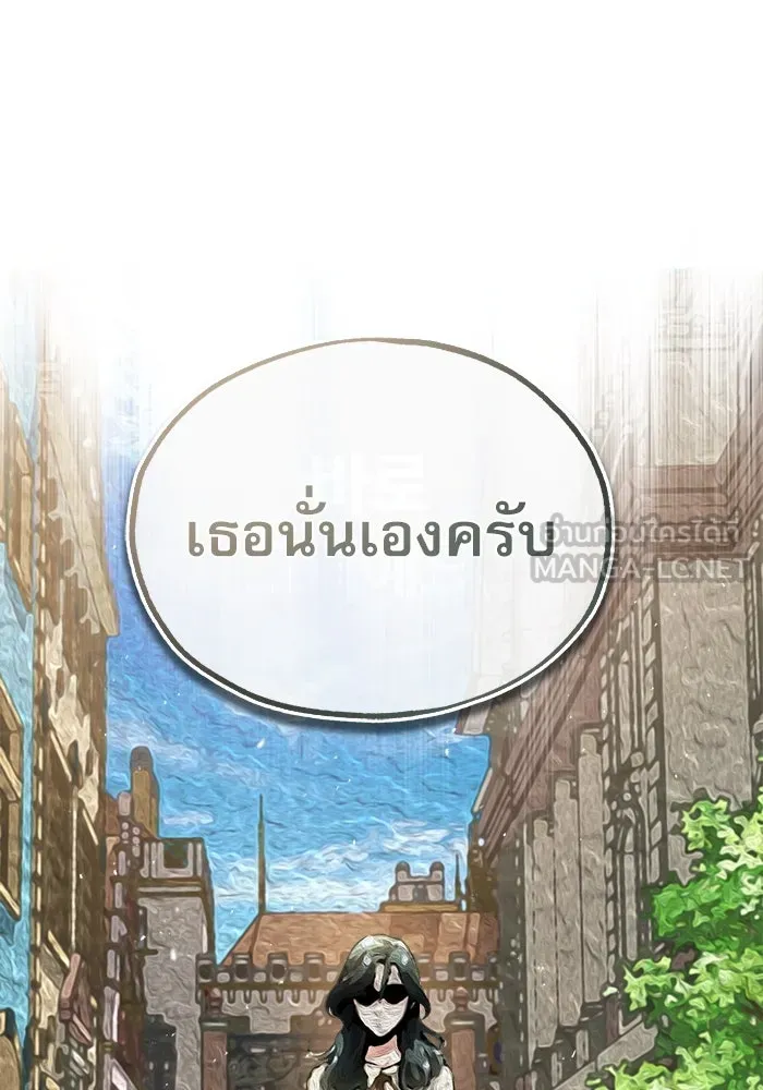 ศาสตราจารย์จำเป็นแห่งอะคาเดมี ตอนที่ 57 รูปที่ 132