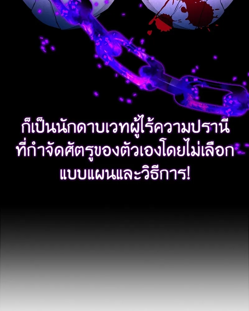 ภารกิจไล่ตามลุค บีเชล ตอนที่ 1 รูปที่ 68