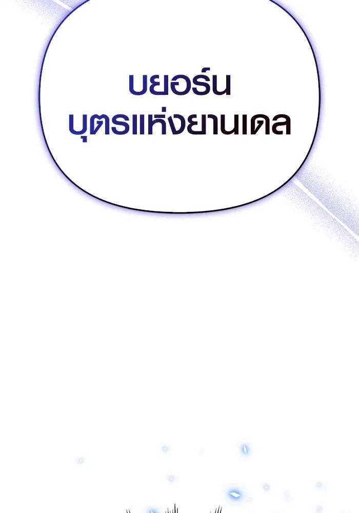 เอาชีวิตรอดในเกมฉบับคนเถื่อน ตอนที่ 50 รูปที่ 227