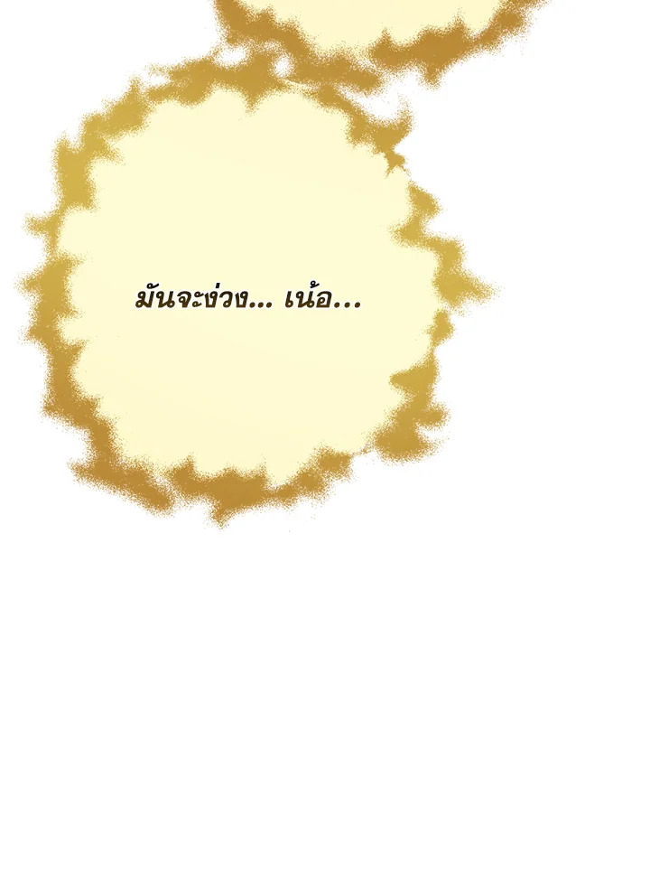 พลทหารโครงกระดูกผู้ม ตอนที่ 113 รูปที่ 63