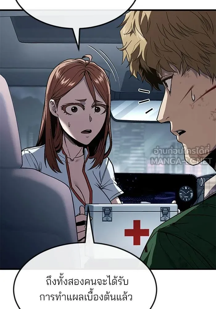 สนิมเชือดเลือดสาด ตอนที่ 56 รูปที่ 11