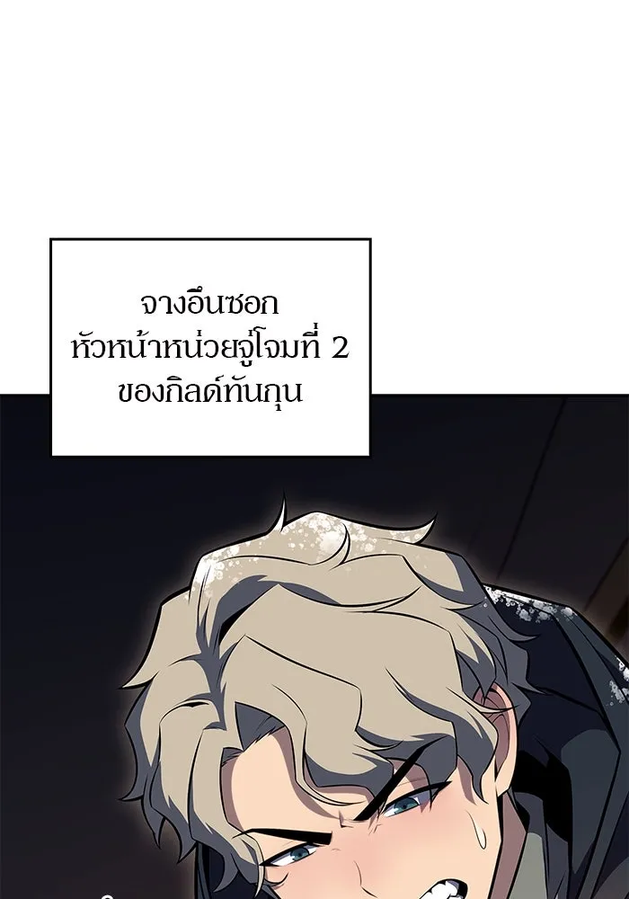 ผู้เล่นหน้าใหม่เลเวลแมกซ์ ตอนที่ 83 ประชุมผู้ถือหุ้นบริษัทรอยัลเพล รูปที่ 158