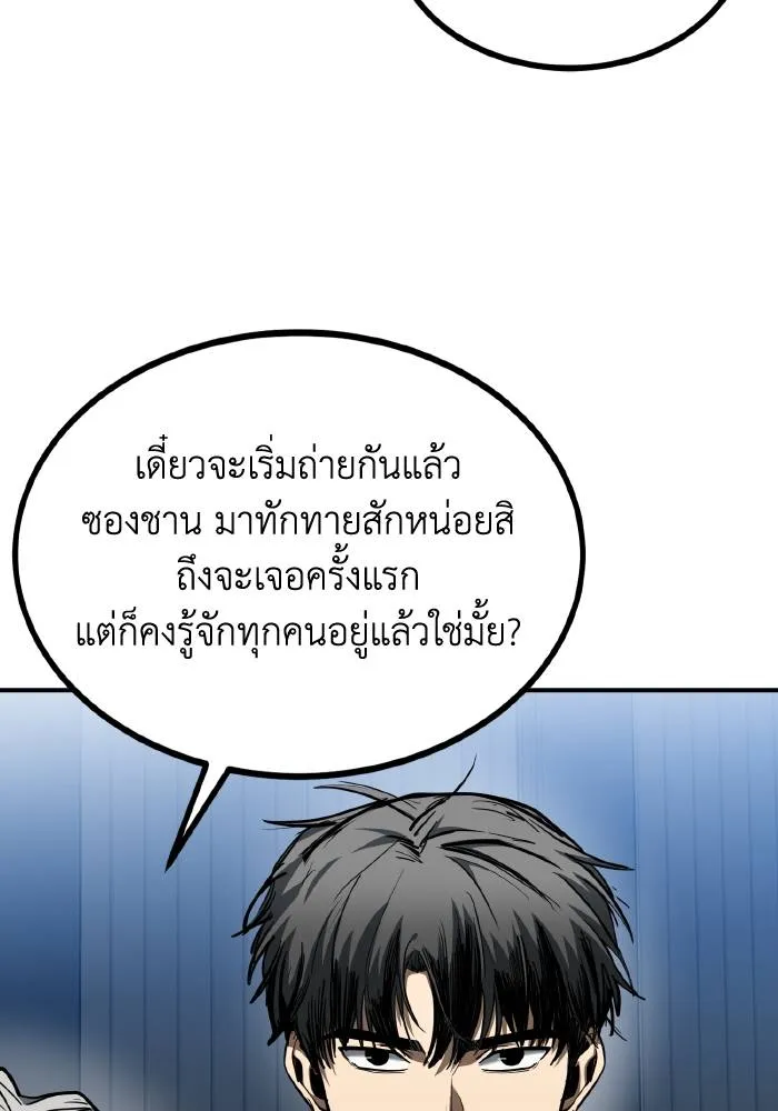 ราชาแห่งอ็อกทากอน ตอนที่ 50 รูปที่ 29