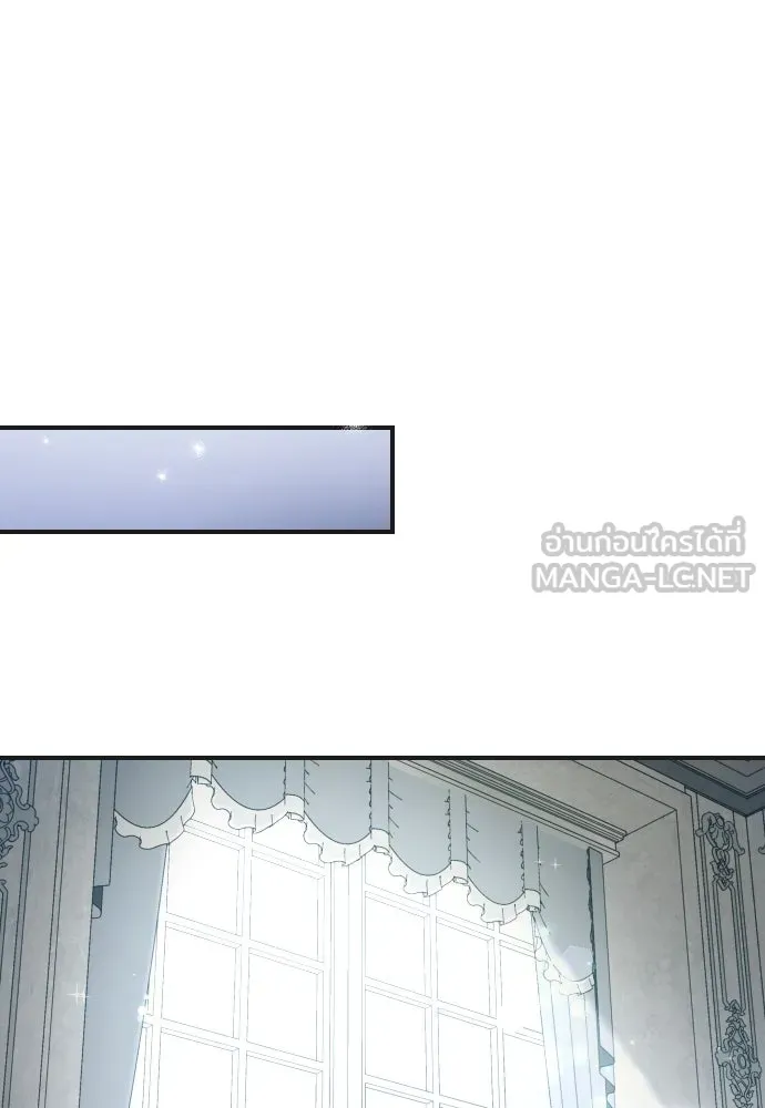 หมาป่าคู่เคียงบัลลังก์ ตอนที่ 50 รูปที่ 75