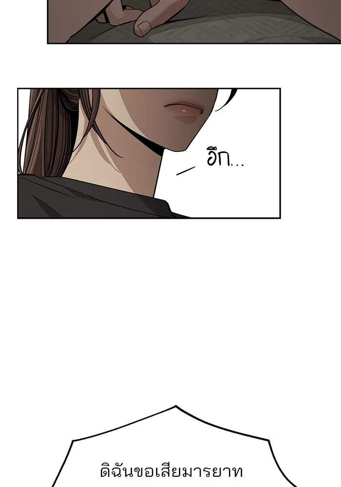 ความรักของอิซอบ ตอนที่ 74 รูปที่ 7