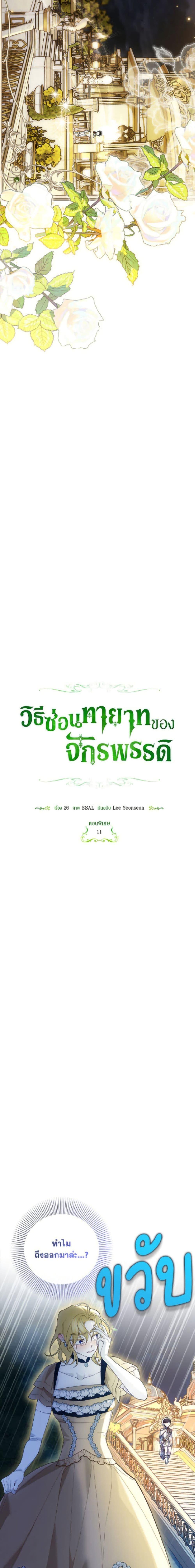 Manga-lc-com อ่านมังงะ อ่านการ์ตูน ออนไลน์ ฟรี How to Hide the Emperor’s Child ตอนที่ 1 2 3 4 5 6 7 8 9 10 11 12 13 14 ฟรี ไม่มีโฆษณา Manga-lc - อ่าน มังงะ อ่าน การ์ตูน ออนไลน์ อ่านมังงะ ฟรี