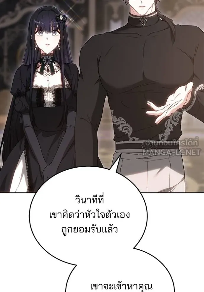 เจ้าสาวอัคนีดำ ตอนที่ 85 รูปที่ 90