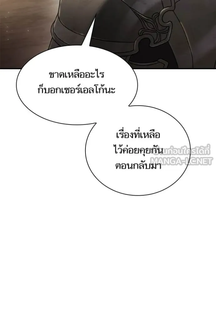 ชาตินี้น้องขอ ตอนที่ 158 รูปที่ 91