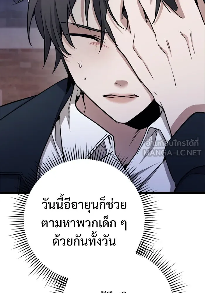 ราชินีนักบู๊ ตอนที่ 57 รูปที่ 90