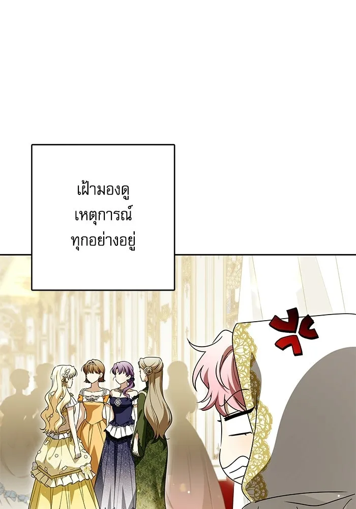 ครอบครัวตัวร้ายปล่อยฉันไปเถอะ ตอนที่ 68 รูปที่ 71