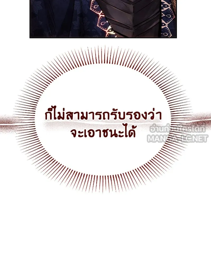 เจ้าหญิงคลั่งแห่งวังหลวง ตอนที่ 58 รูปที่ 78