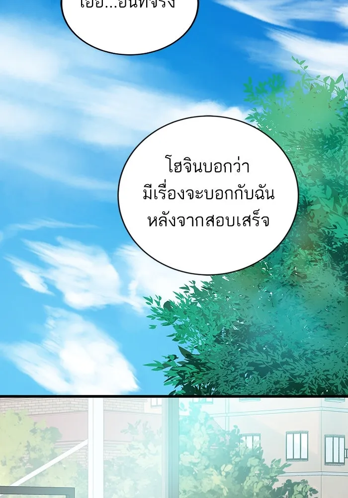 ฉันมันร้าย หรือเพราะโลกไม่น่ารัก ตอนที่ 145 รูปที่ 68