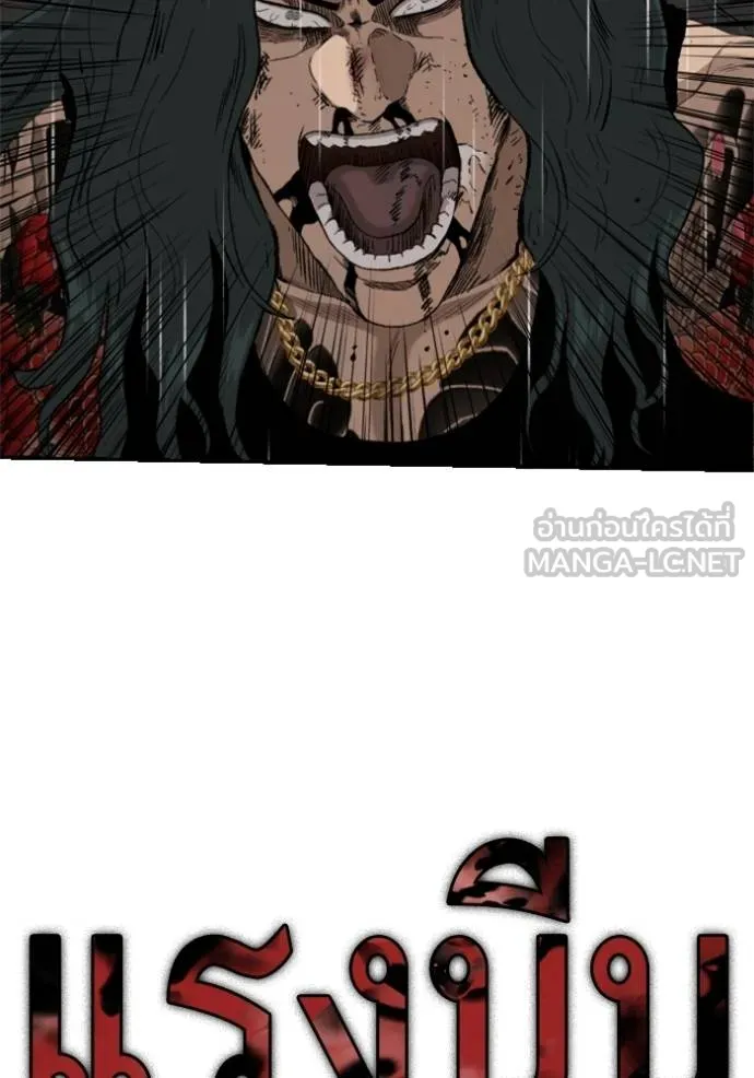 BAD GUY ตอนที่ 242 รูปที่ 92