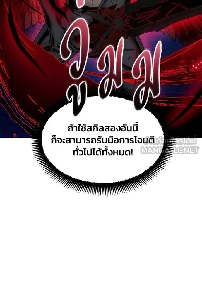 ศึกชิงบัลลังก์เทพเจ้ ตอนที่ 195 รูปที่ 99