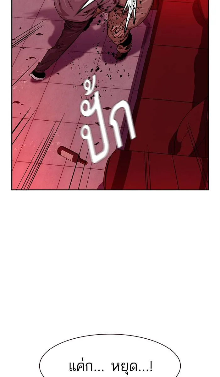 To not die ตอนที่ 37 รูปที่ 13