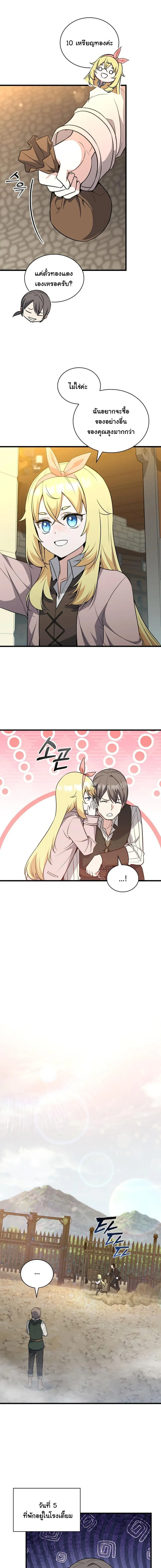 I Became the Academy Villain_s Daughter ปฏ_บ_ต_การป_มสเตต_สของล_กสาวจอมมาร ตอนที่ ตอนที่ 8 รูปที่ 13
