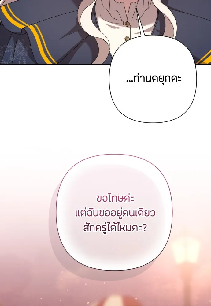 แด่ใจที่ไร้รัก ตอนที่ 67 รูปที่ 10