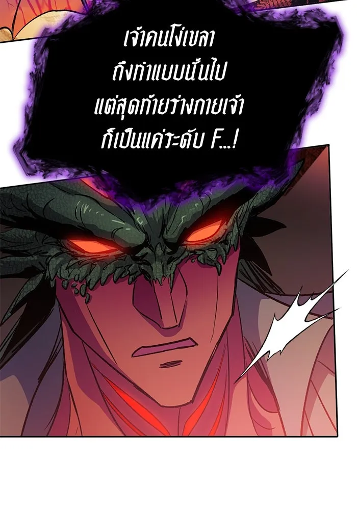 My S-Class Hunters ตอนที่ 91 เจ้านายของเหล่ามังกรคำสาปพิษ ( รูปที่ 131