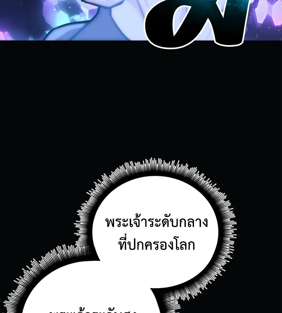 สัปดาห์นี้งดอัปตอนใหม่ ตอนที่ 109 รูปที่ 71