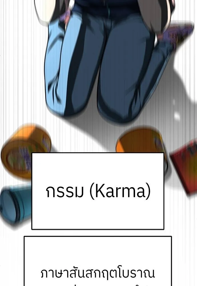 สนามเด็กล่า ตอนที่ 46 รูปที่ 133