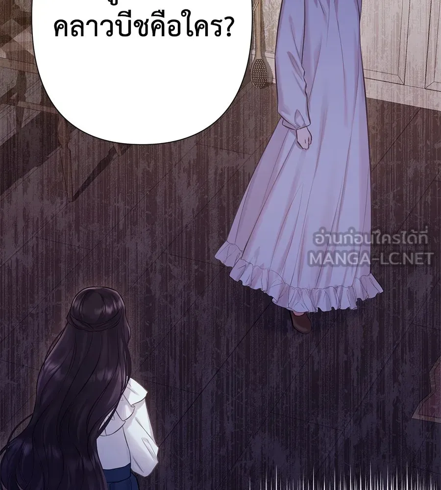 บาสเตียน ตอนที่ 20 รูปที่ 81