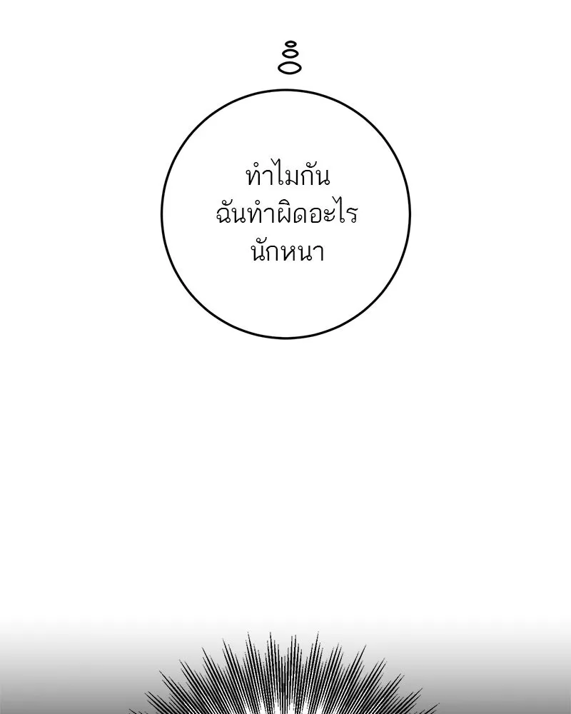 ตำนานเทพธิดาตกสวรรค์ ตอนที่ 36 รูปที่ 121