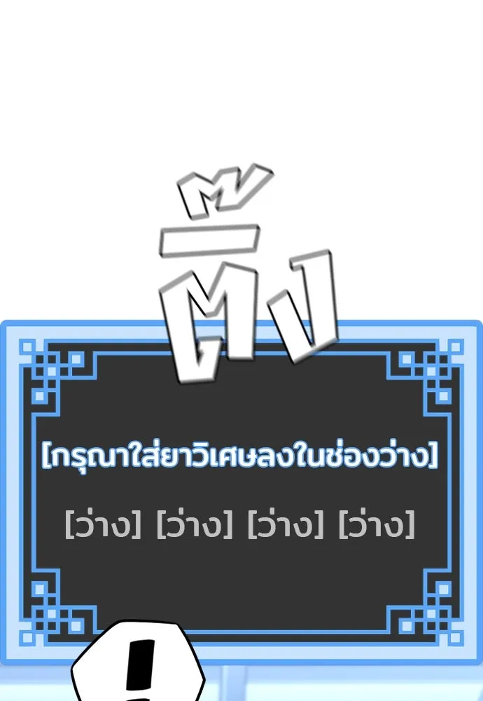 เส้นทางสู่เทพมาร ตอนที่ 92 รูปที่ 31