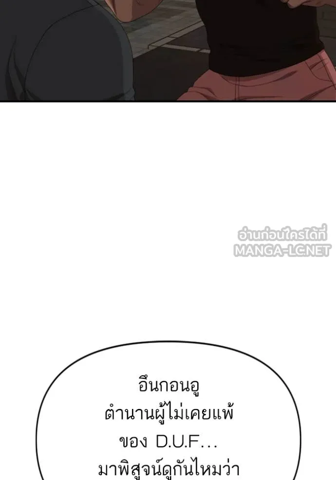 BAD GUY ตอนที่ 258 รูปที่ 116