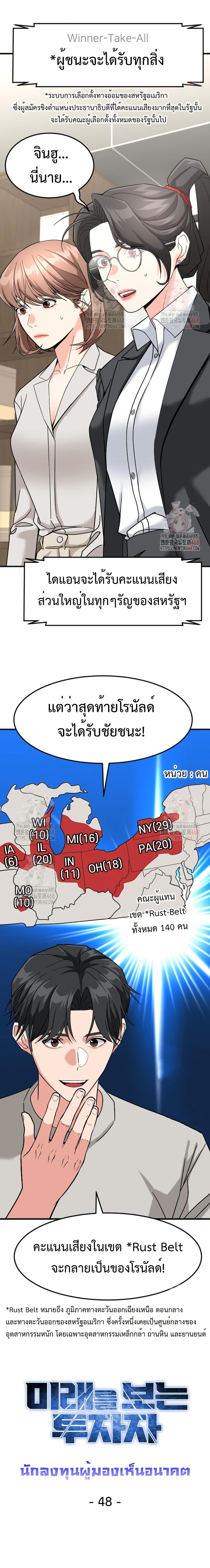 Manga-lc-com อ่านมังงะ อ่านการ์ตูน ออนไลน์ ฟรี Investors Who See the Future ตอนที่ 1 2 3 4 5 6 7 8 9 10 11 12 13 14 ฟรี ไม่มีโฆษณา Manga-lc - อ่าน มังงะ อ่าน การ์ตูน ออนไลน์ อ่านมังงะ ฟรี