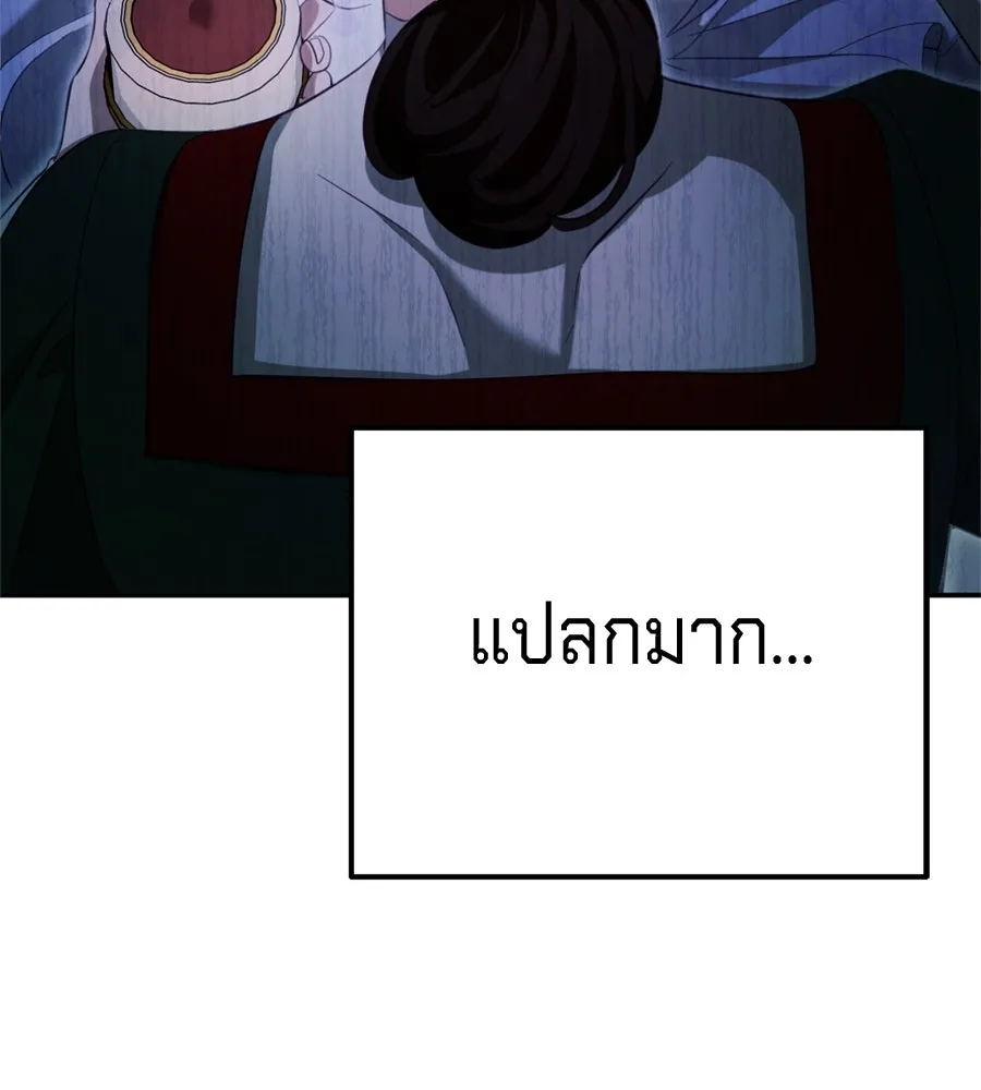 เบื้องหลังรอยยิ้มของเจ้าหญิง ตอนที่ 32 รูปที่ 203