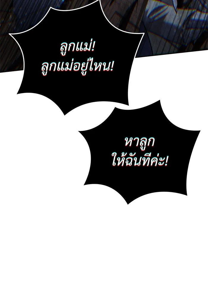 ยอดนักดาบผู้โอบอุ้มดารา ตอนที่ 49 รูปที่ 106