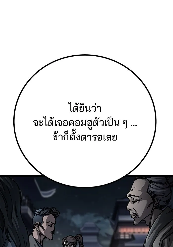 คุณปู่จอมยุทธกับหลานสาวสุดแกร่ง ตอนที่ 11 รูปที่ 56