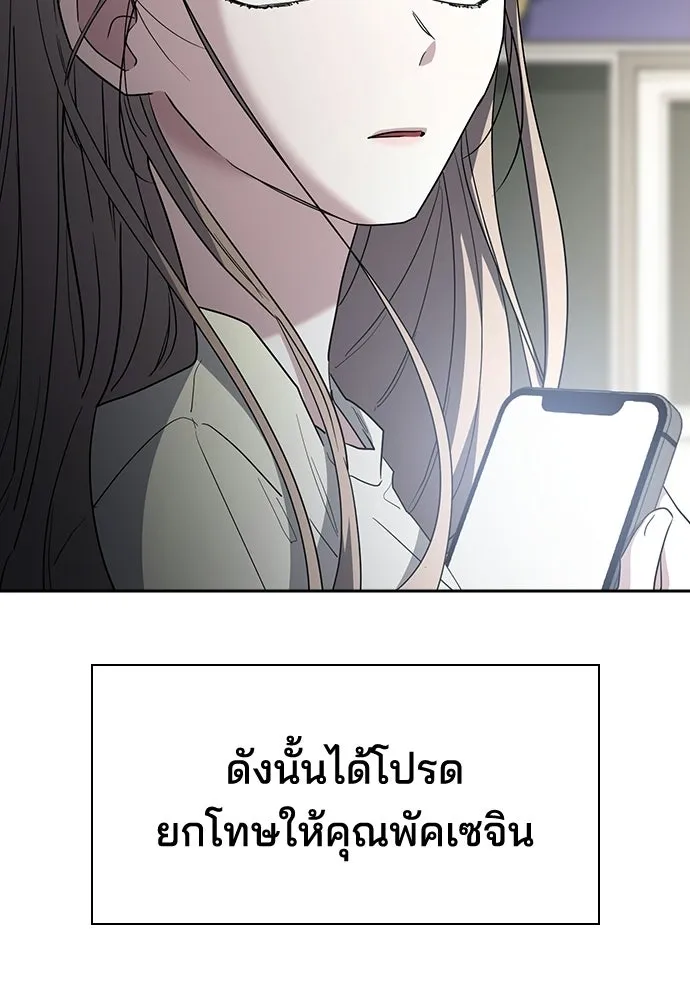 รักแล้วห้ามเลิก ตอนที่ 74 รูปที่ 173