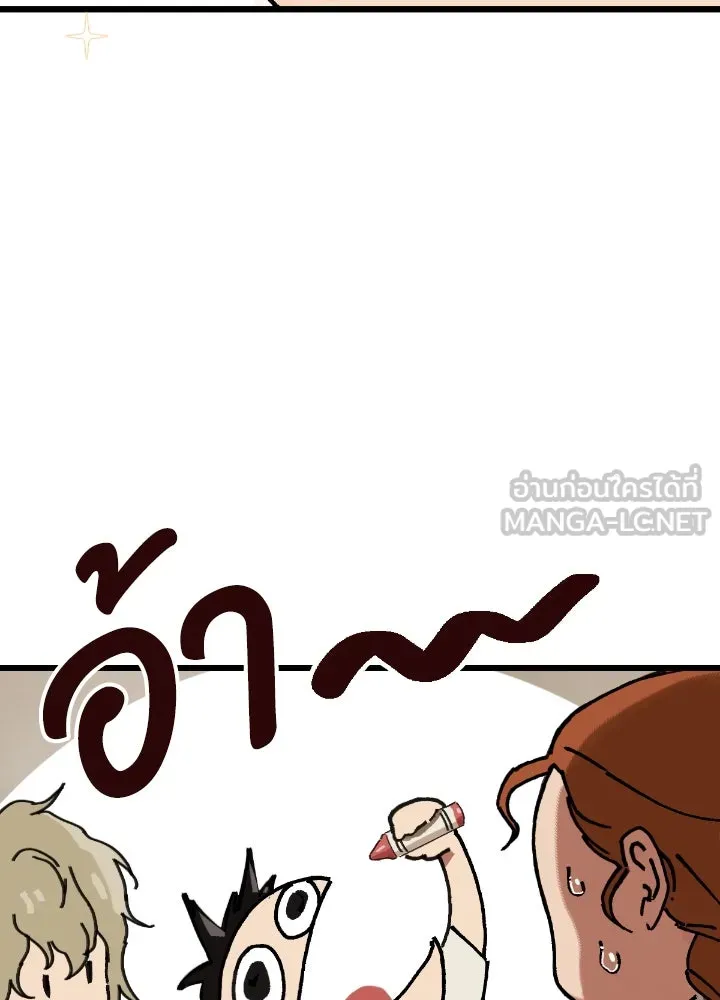 มัมหมีจ๋าหนูมาแบ๊ว ตอนที่ 2 รูปที่ 42