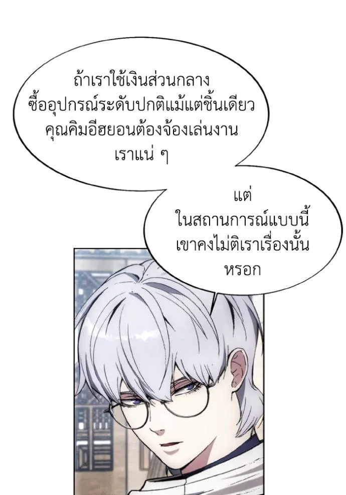 ศึกชิงบัลลังก์เทพเจ้ ตอนที่ 157 รูปที่ 100