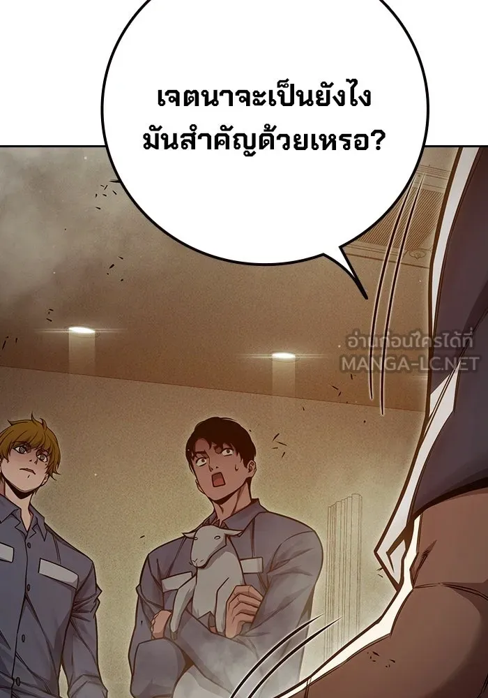 เยาวชนคนคุก ตอนที่ 99 รูปที่ 90