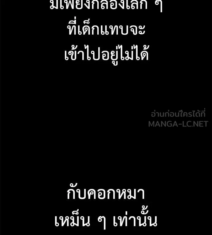 มัจจุราชชุดแดง ตอนที่ 35 รูปที่ 14