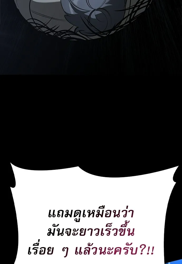 ชีวิตฮีลใจนายฮันเตอร์คลาส S ตอนที่ 37 รูปที่ 32