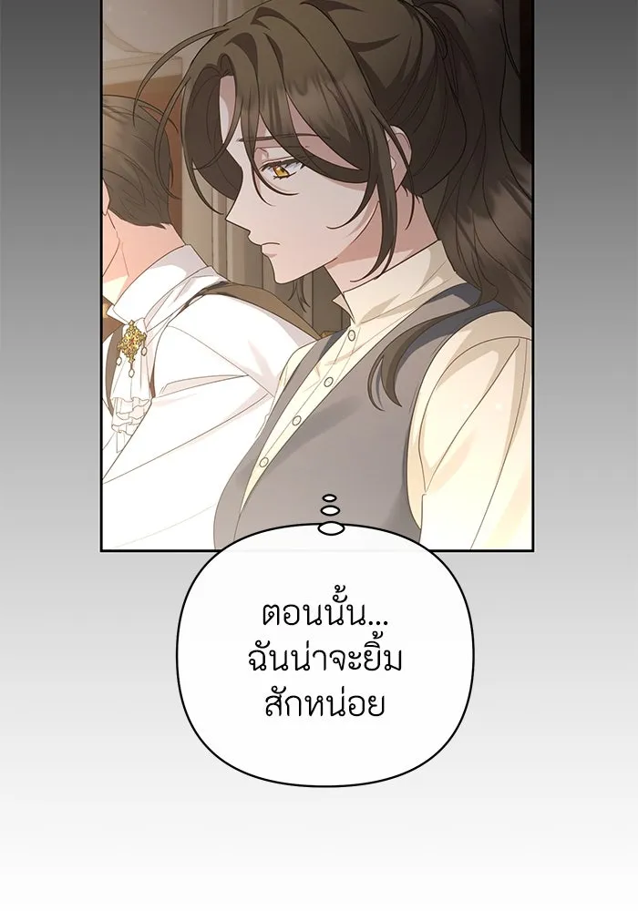 อยู่ดี ๆ ก็มีนางเอกนิยายเป็นเพื่อนบ้าน ตอนที่ 28 รูปที่ 70