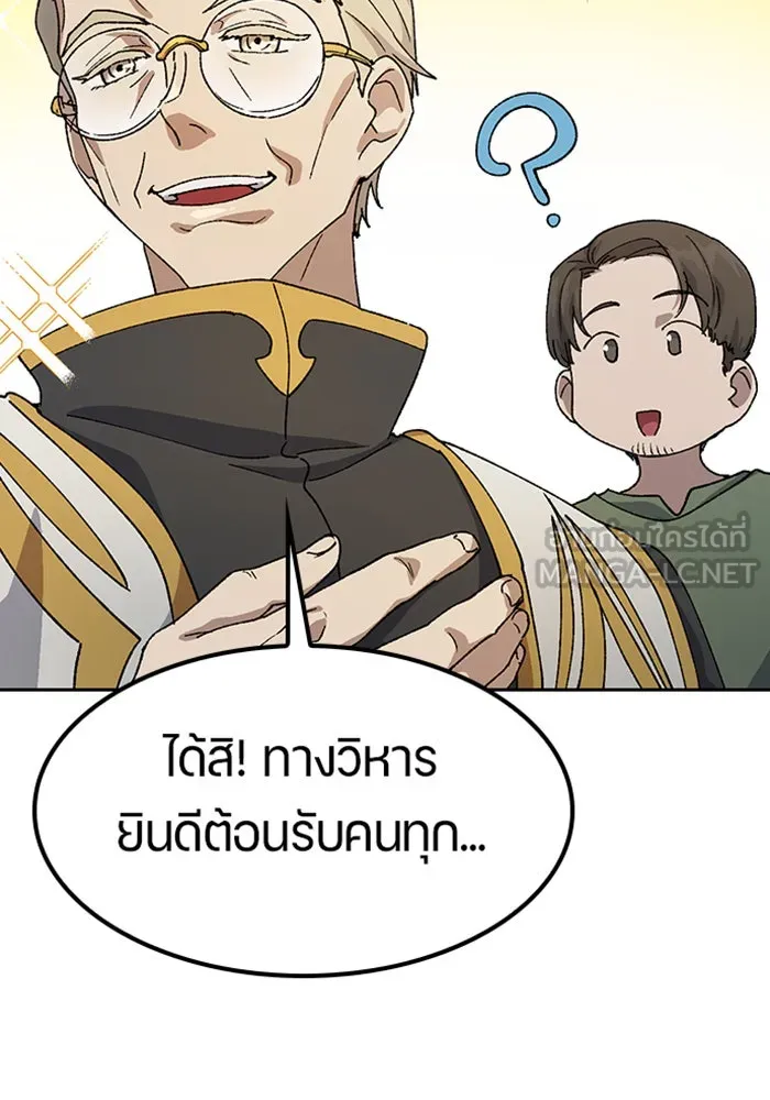 ตั้งแคมป์ฮีลใจในต่างโลก ตอนที่ 53 รูปที่ 96