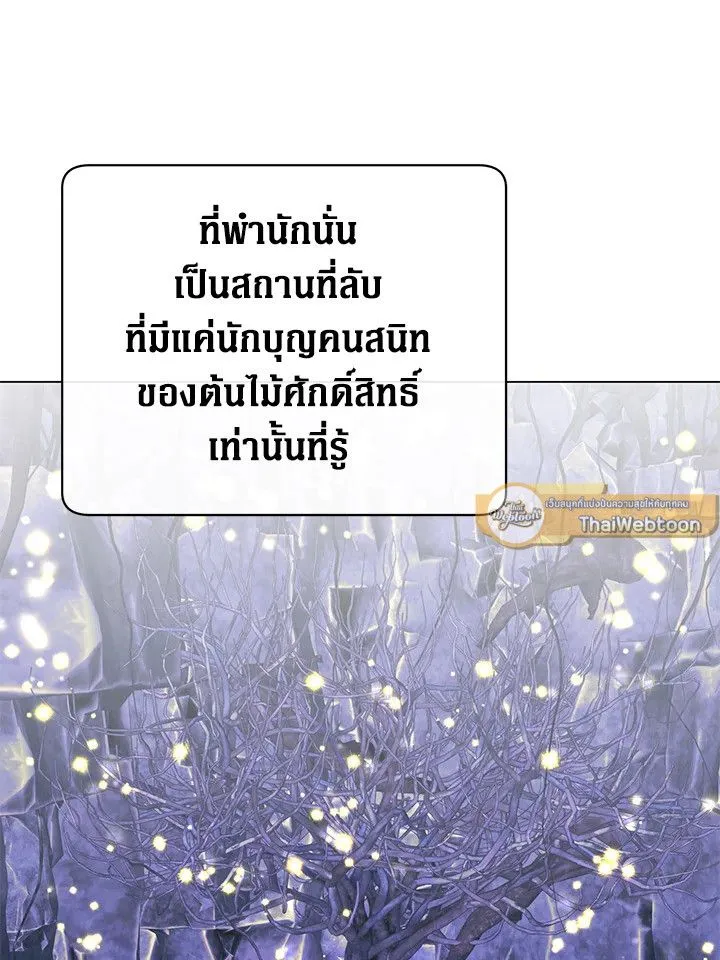 The Max Level Hero Has Returned การกล_บมาของว_รบ_ร_ษเวลต_น ตอนที่ ตอนที่ 179 รูปที่ 28