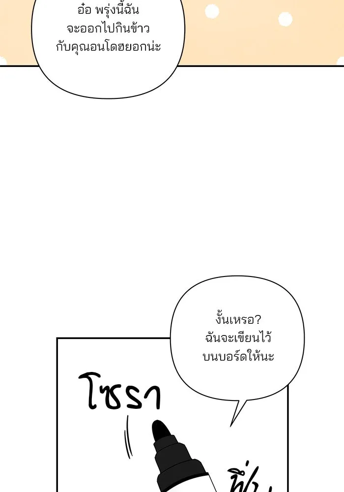ปุลโซราได้เวลาดัง ตอนที่ 38 รูปที่ 22