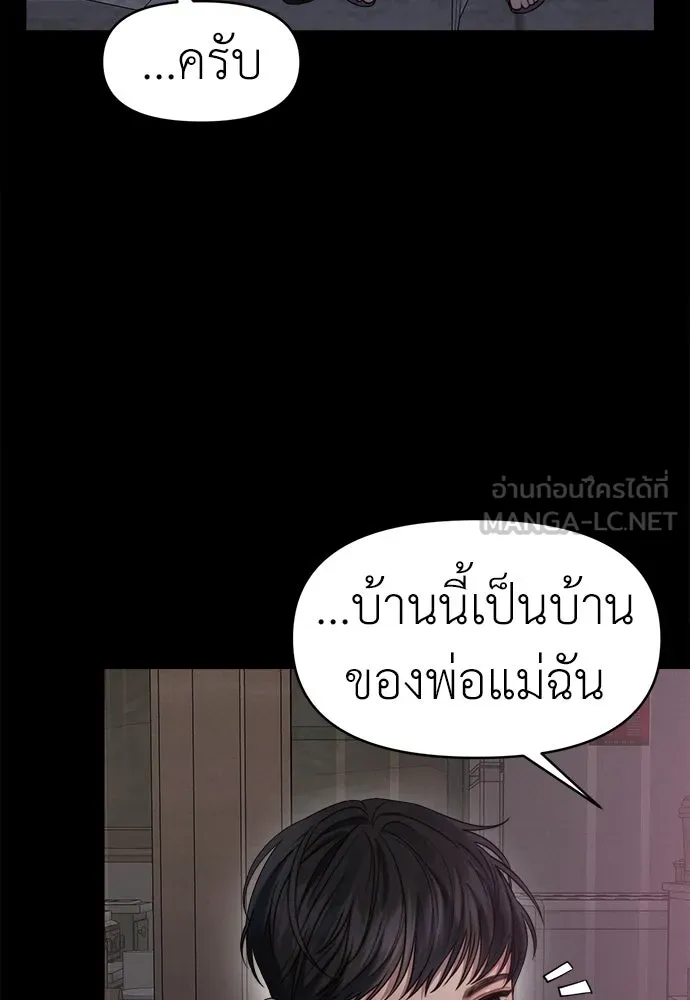 ปรารถนารักอันงดงาม ตอนที่ 92 รูปที่ 78