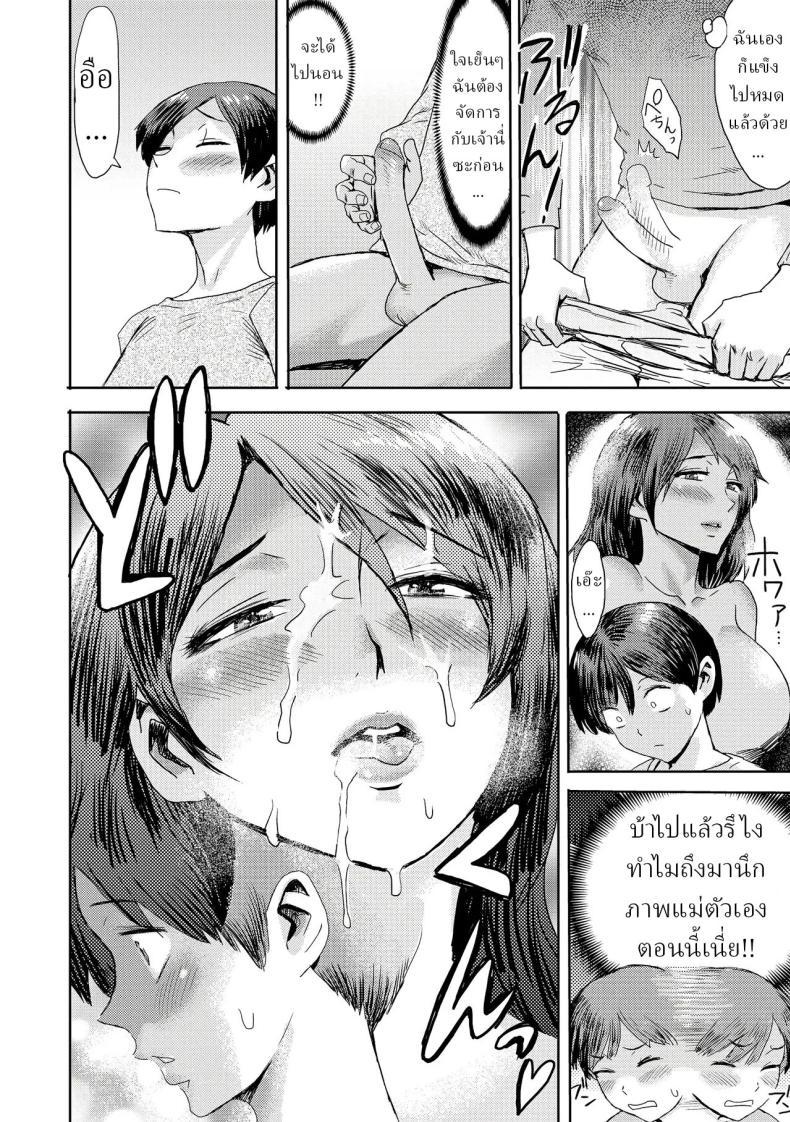 Doujin-Lc- อ่าน โดจิน มังฮวา เกาหลี ญี่ปุ่น จีน แปลไทย แม่คือคนที่ผมรัก [Kuroiwa Menou] ตอนที่ 1 2 3 4 5 6 7 8 9 10 11 12 13 14 ฟรี ไม่มีโฆษณา อ่าน โดจิน Manhwa เกาหลี ญี่ปุ่น จีน เรามีครบ คัดมาให้เน้นๆ โดจิน 18+ รับประกันความฟินโดย  Doujin Lc