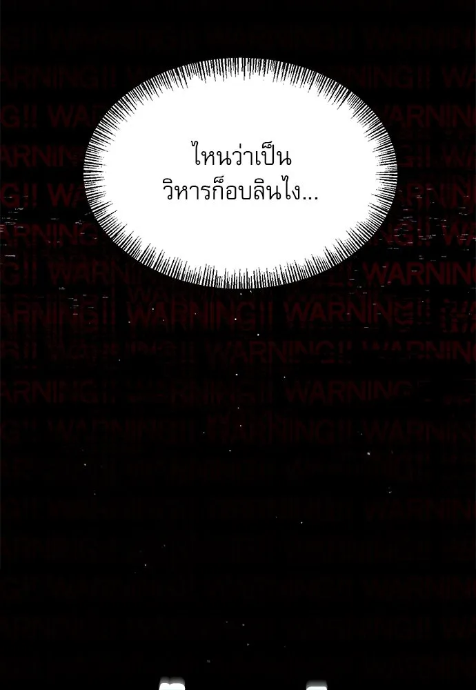 ก็อบลินเลเวล 999 ตอนที่ 1 รูปที่ 245