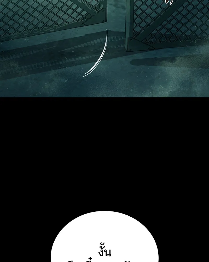 เกาลูน  ซาโรกา ตอนที่ 17 รูปที่ 70