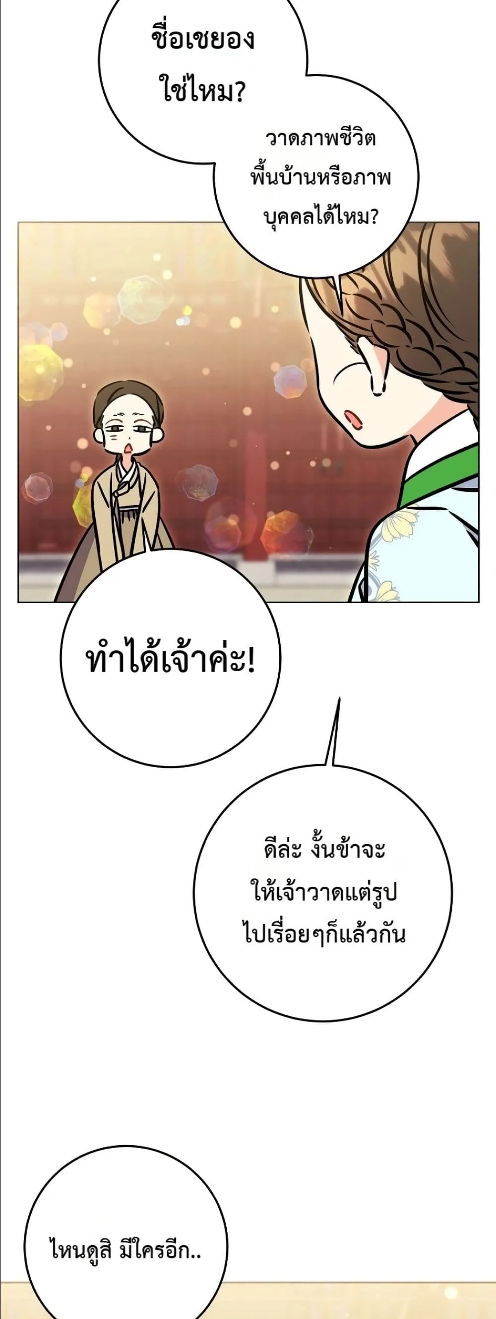 Manga-lc-com อ่านมังงะ อ่านการ์ตูน ออนไลน์ ฟรี The Princess’s Guide to a Perfect Life ตอนที่ 1 2 3 4 5 6 7 8 9 10 11 12 13 14 ฟรี ไม่มีโฆษณา Manga-lc - อ่าน มังงะ อ่าน การ์ตูน ออนไลน์ อ่านมังงะ ฟรี