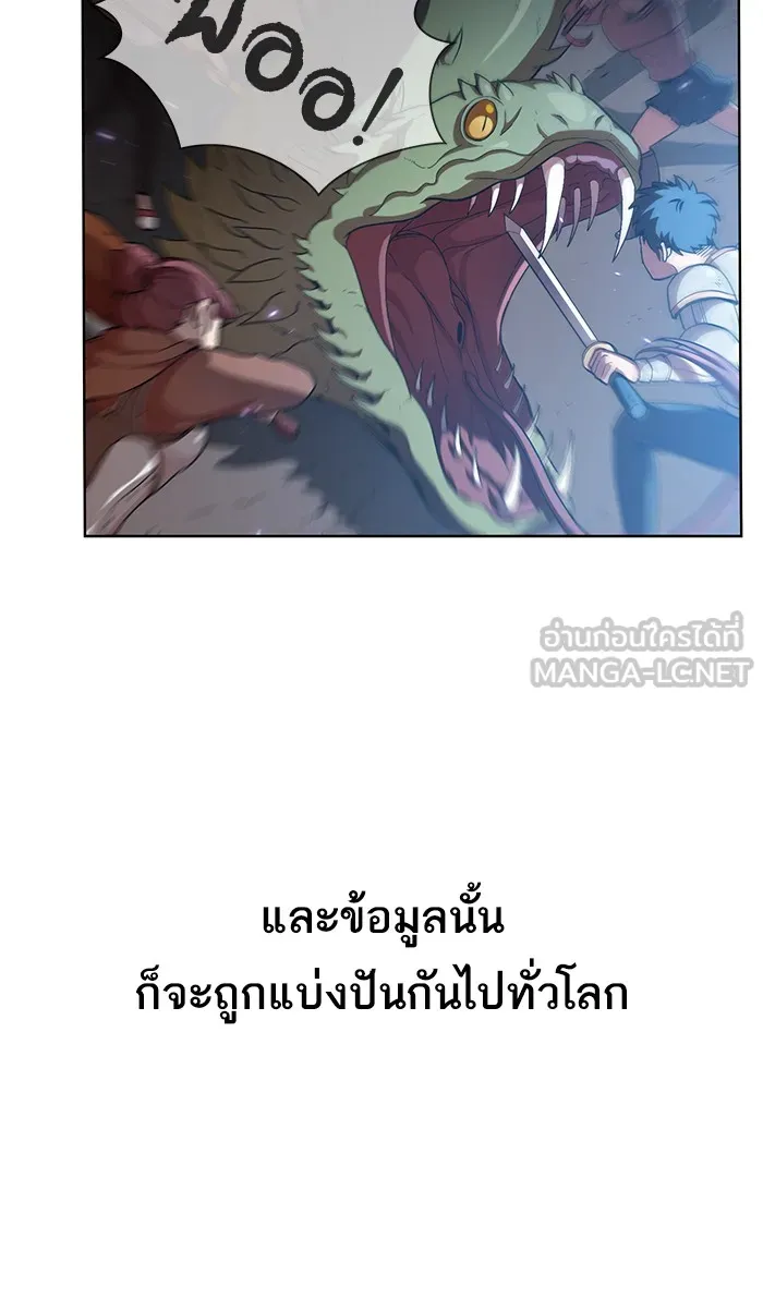 ผู้เล่นขั้นเทพแห่งหอคอยฝึกสอน ตอนที่ 02 รูปที่ 6