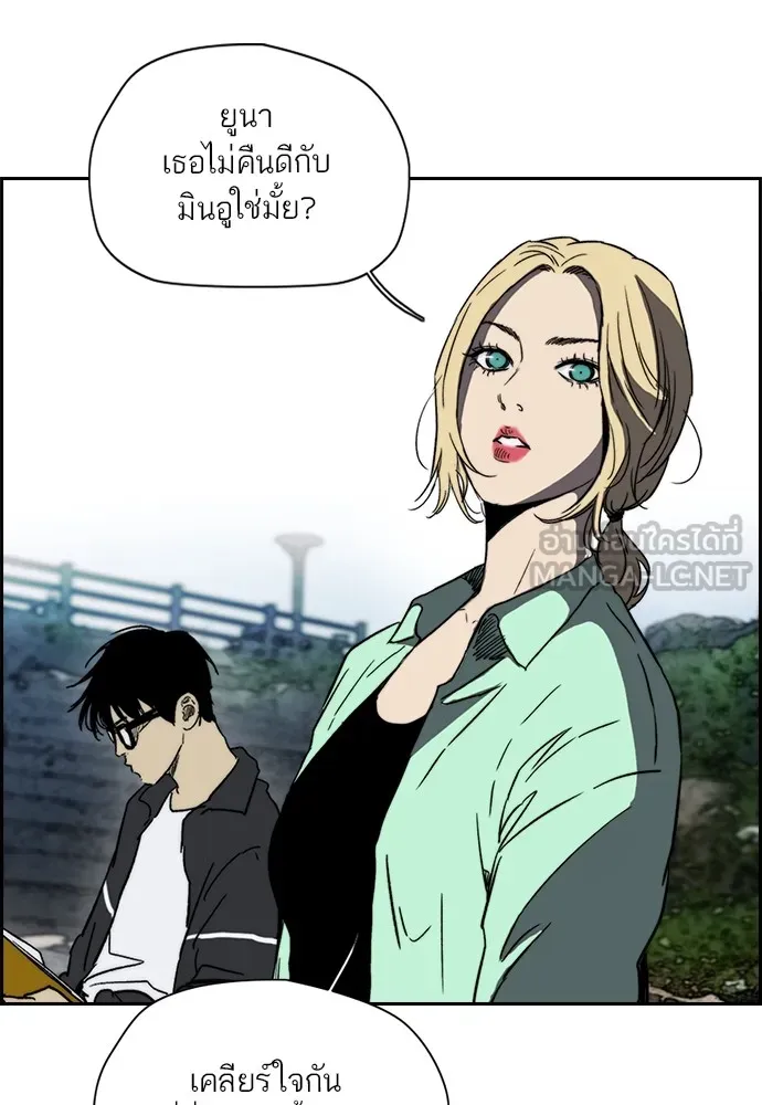 ปั่นสู้ฝันbrWind Breaker ตอนที่ 92 รูปที่ 9